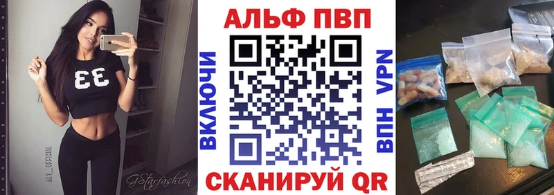 Альфа ПВП Crystall Болгар