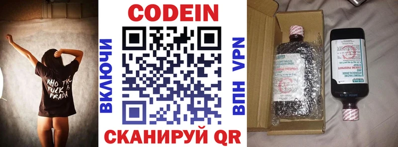 Codein Purple Drank  нарко площадка формула  Болгар 