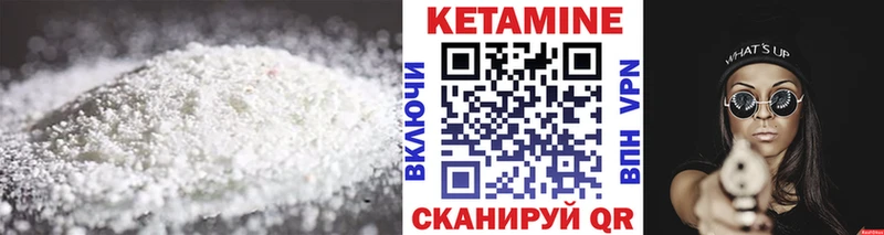КЕТАМИН VHQ  закладки  Болгар 