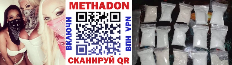 продажа наркотиков Болгар МЕТАДОН VHQ